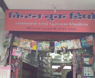 Kiran Book Depot