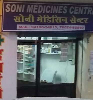 Soni Medicine Center