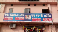 Baba Budha Ji Clinic – Gynae Centre