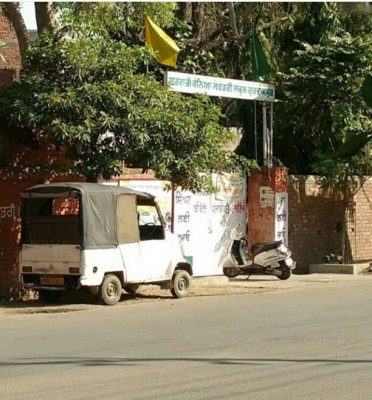 Government Senior Secondary School for Girls