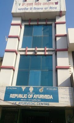 J.K Ayurvedic Centre