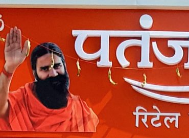 Patanjali Retail Store ( RANA ENTERPRISES )