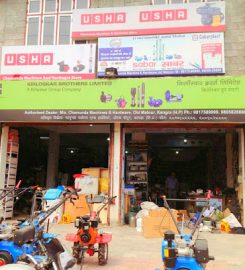 Chamunda Machine|Kirloskar & Bosch /Usha Pumps/Power Tools/Tiller/Concrete Mixture Dealers