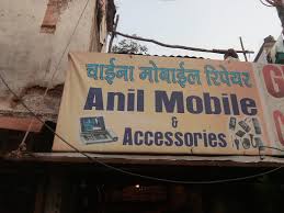 Anil Mobile & Accessories