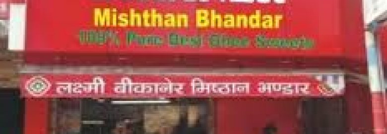 Luxmi Bikaner Mishthan Bhandar