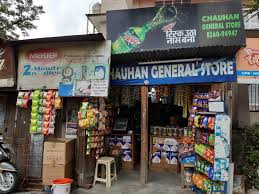 Chauhan Karyana Store