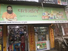 Shri Patanjali Store