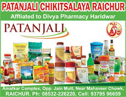 Patanjali Chikitsalaya