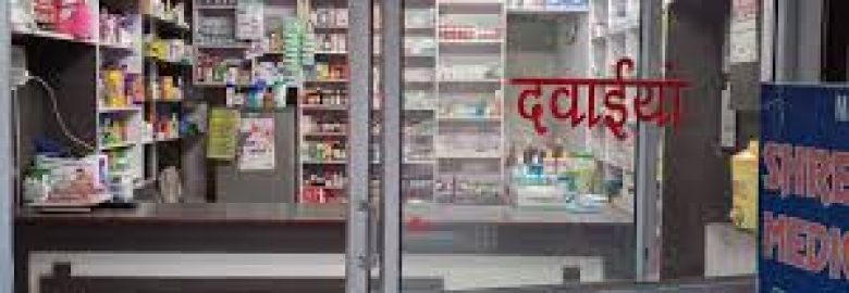 Shree Radhe Medical Store