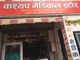 Kashyap Medical Store