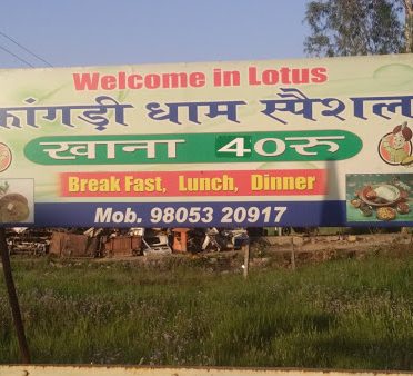 Lotus Dhaba