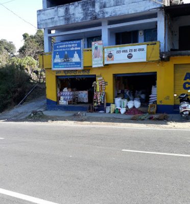 Ramesh Gupta Shop