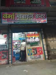 Verma Mobile Repairing