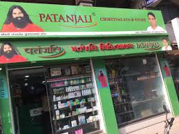 Patanjali Chikitsalaya