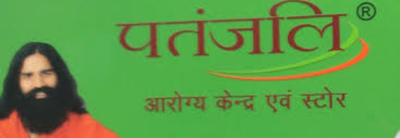 Patanjali Yogpeeth Swadeshi Vikray Kendra