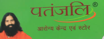 Patanjali Yogpeeth Swadeshi Vikray Kendra