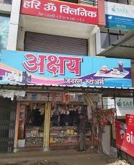 Akshay General Store