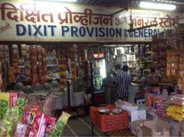 Dixit General Store