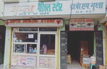 GUPTA MEDICAL STORE