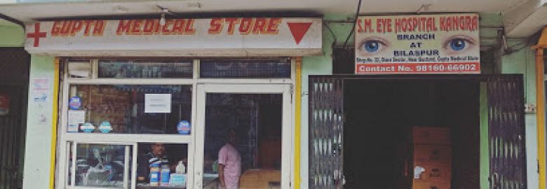 GUPTA MEDICAL STORE