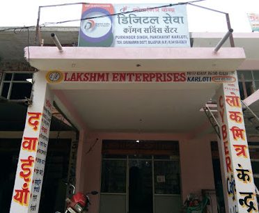 Lakshmi Enterprises