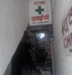 Shubham Medical Store