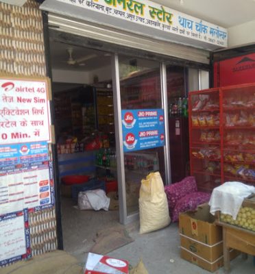 Vijay General store