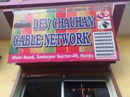 Chauhan Cable Network