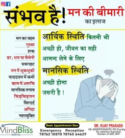 MindBliss Hospital Psychiatrist & Rehabilitation Center In Una Himachal Pradesh