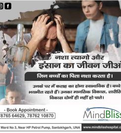 MindBliss Hospital Psychiatrist & Rehabilitation Center In Una Himachal Pradesh