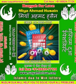 Muslim Astrologer, Dua for Love Back, Islamic Black Magic Molvi, Muslim Vashikaran Specialist in India +91-88824-77124 https://www.ruqyahforlove.com