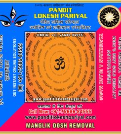 Indian Vashikaran specialist, Get your Love Back, Voodoo Black Magic, Kala Jadu, Match Making, Love Marriage Astrologers
