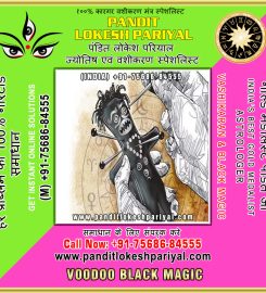 Indian Vashikaran specialist, Get your Love Back, Voodoo Black Magic, Kala Jadu, Match Making, Love Marriage Astrologers