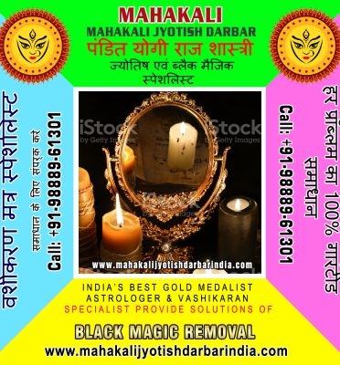 Indian Vashikaran specialist, Get your Love Back, Voodoo Black Magic, Kala Jadu, Match Making, Love Marriage Astrologers