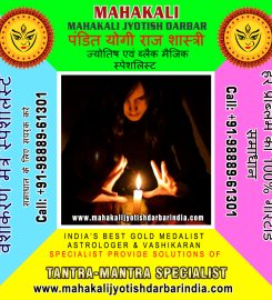 Indian Vashikaran specialist, Get your Love Back, Voodoo Black Magic, Kala Jadu, Match Making, Love Marriage Astrologers