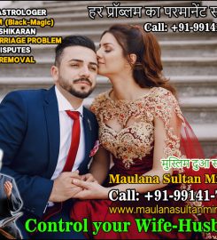 Muslim Astrologer Vashikaran & Black Magic Love Problem Specialist in India +91-9914172251 https://www.maulanasultanmirza.com