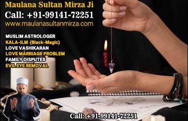 Muslim Astrologer Vashikaran & Black Magic Love Problem Specialist in India +91-9914172251 https://www.maulanasultanmirza.com