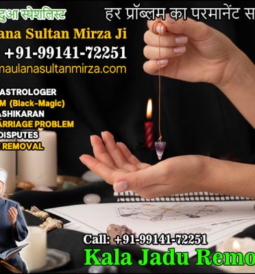 Muslim Astrologer Vashikaran & Black Magic Love Problem Specialist in India +91-9914172251 https://www.maulanasultanmirza.com
