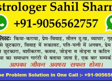 Muscat~@~Persia±91-9056562757 Husband/Wife Fight PROBLEM SOLUTION Baba Ji Bahrain~@~Oman