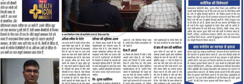 Dr. Vivek Pratap Singh – Best Psychiatrist in Patna